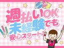 東警株式会社 名古屋営業所 千種エリア/TKI2510のアルバイト写真