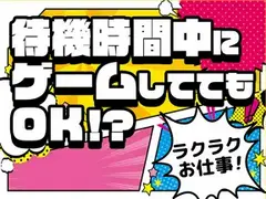 東警株式会社 黒川営業所 伏見エリア/TK241002のアルバイト