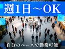 東警株式会社瑞穂営業所 富吉エリア/TKI202512のアルバイト写真