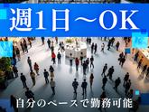 東警株式会社瑞穂営業所 港区役所エリア/TKI202512のアルバイト写真