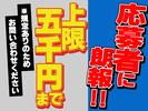 東警株式会社 尾張北営業所 春日井エリア/TKI2510のアルバイト写真