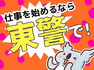 東警株式会社尾張北営業所 国府宮エリア/TKK202512のアルバイト写真