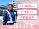 東警株式会社 黒川営業所ささしまライブエリア202508-3のアルバイト写真
