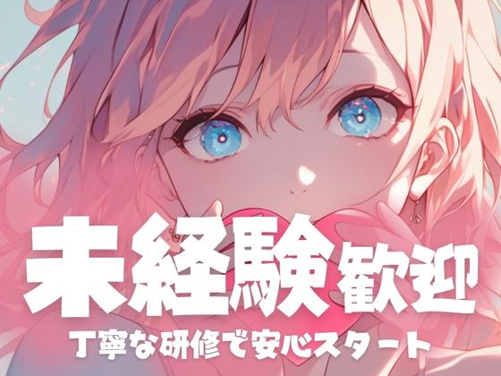 東警株式会社 名古屋営業所 亀島エリア/TKK202512のアルバイト写真