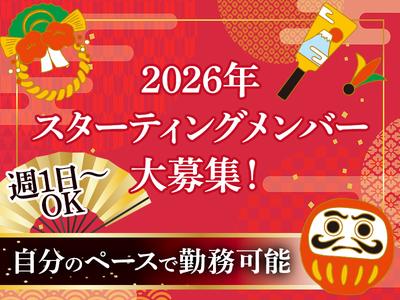東警株式会社黒川営業所 春日井(ＪＲ)エリア/TKK202601のアルバイト
