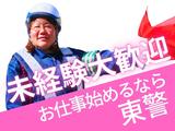 東警株式会社 黒川営業所 大曽根エリア/TKK2510のアルバイト写真
