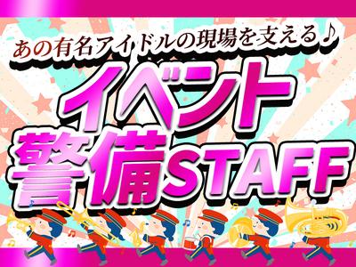 東警株式会社 半田営業所 太田川エリア/TKI2510のアルバイト