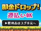 東警株式会社 瑞穂営業所 瑞穂運動場東エリア/TKKS2510のアルバイト写真