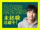 東警株式会社 鵜沼営業所 犬山エリア/TKKS2510のアルバイト写真