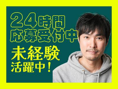 東警株式会社 鵜沼営業所 犬山エリア/TKKS2510のアルバイト写真