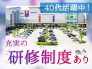 東警株式会社 名古屋営業所 瀬戸菱野エリア/2412のアルバイト写真