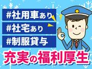 東警株式会社 黒川営業所 赤池エリア/TK2410のアルバイト写真1