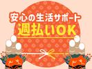 東警株式会社鵜沼営業所 各務原市役所前エリア/TKK202601のアルバイト写真