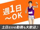 東警株式会社 黒川営業所 大曽根エリア/TKI2510のアルバイト写真