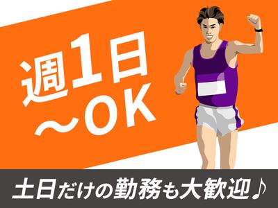 東警株式会社 黒川営業所 大曽根エリア/TKI2510のアルバイト写真