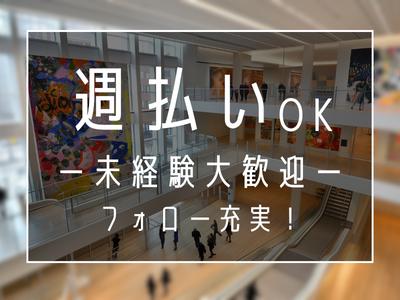 東警株式会社 尾張北営業所 岩倉エリア/TKI25101のアルバイト写真