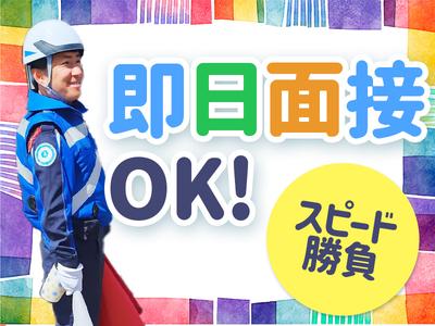 東警株式会社 鵜沼営業所小牧口エリア202508-2のアルバイト写真