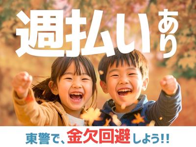 東警株式会社 尾張北営業所 春日井エリア/TKK25101のアルバイト写真