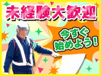 東警株式会社 尾張北営業所 東枇杷エリア②/TK2505のアルバイト