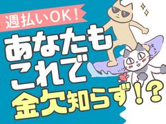 東警株式会社鵜沼営業所 各務原市役所前エリア/TKK202512のアルバイト