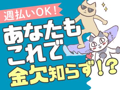 東警株式会社鵜沼営業所 小牧口エリア/TKK202512のアルバイト