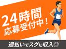 東警株式会社 黒川営業所 大曽根エリア/TKI2510のアルバイト写真