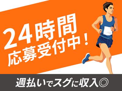 東警株式会社 黒川営業所 大曽根エリア/TKI2510のアルバイト写真