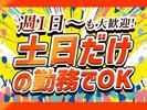 東警株式会社 半田営業所 大江エリア/TKI2510のアルバイト写真