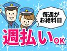 東警株式会社 黒川営業所中小田井エリア202506-3のアルバイト写真