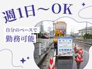 東警株式会社 黒川営業所平安通エリア/TKS2510のアルバイト写真