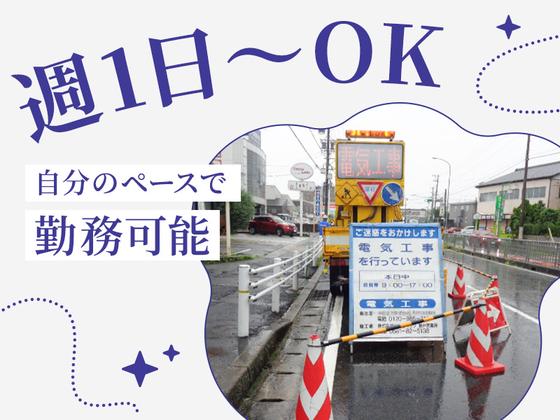 東警株式会社鵜沼営業所 各務ケ原エリア/TKKS202512のアルバイト写真