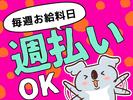 東警株式会社尾張北営業所 国府宮エリア/TKK202512のアルバイト写真