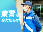 東警株式会社 名古屋営業所 上飯田エリア/TK2410のアルバイト写真1