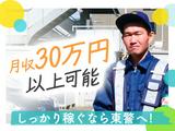 東警株式会社 半田営業所 相生山エリ⑥/TK2503のアルバイト写真