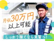 東警株式会社 半田営業所 住吉町エリア②/TK2503のアルバイト写真(メイン)