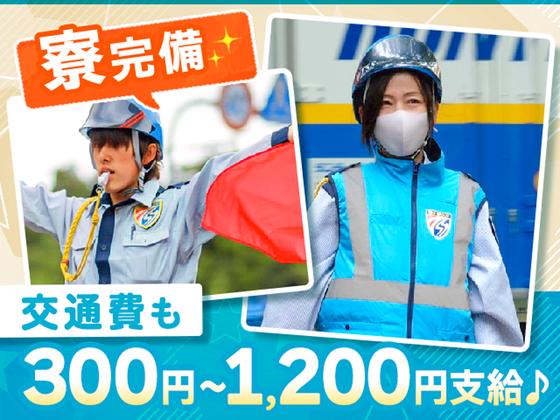 株式会社東北セキュリティーサービス 仙台営業所(10)のアルバイト写真