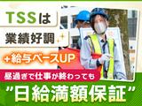 株式会社東北セキュリティーサービス 仙台営業所＜25＞のアルバイト写真