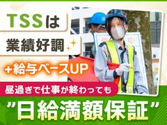 株式会社東北セキュリティーサービス　古川営業所＜4＞のアルバイト