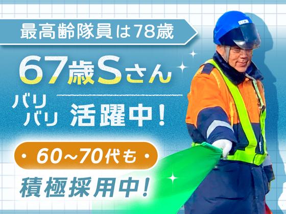 株式会社東北セキュリティーサービス 仙台営業所<10>のアルバイト写真