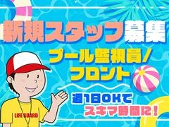 晴海西小学校・中学校温水プール_6のアルバイト