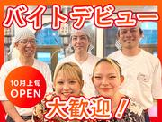 大衆ホルモン肉力屋　中野店03のアルバイト写真1