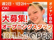 大衆ホルモン肉力屋　中野店03のアルバイト写真(メイン)