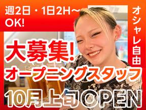 大衆ホルモン肉力屋　中野店03のアルバイト写真