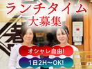 そば吟 大森店03のアルバイト写真