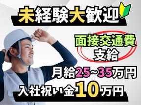 太平建設株式会社(5)のアルバイト写真