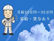 太平建設株式会社(5)のアルバイト写真1