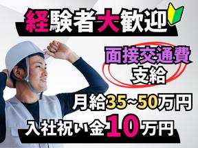 太平建設株式会社(9)のアルバイト写真