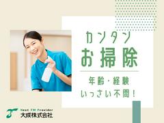 大成株式会社　オフィスクリーンスタッフ伏見駅エリア０４【B】のアルバイト