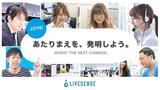 株式会社リブセンス(マッハバイト 掲載サポート)のアルバイト写真