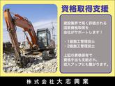 株式会社大志興業【施工管理-大田区-B032】のアルバイト写真